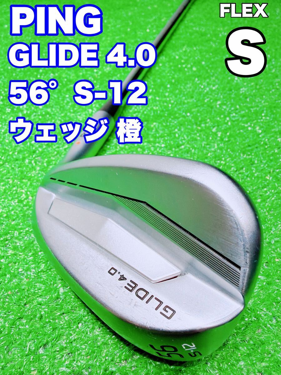 2026年最新】Yahoo!オークション -ping glide 4.0の中古品・新品・未