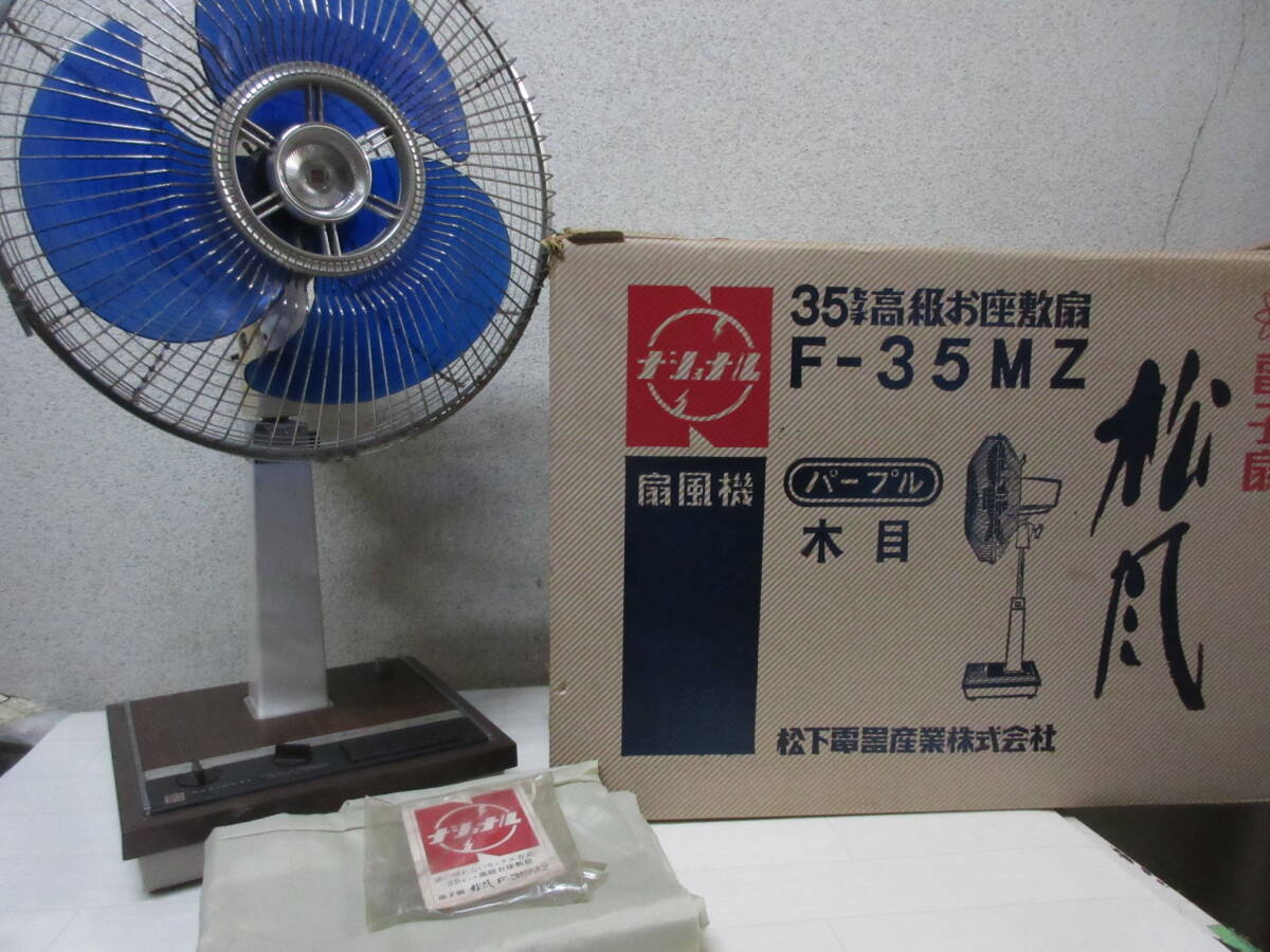 Yahoo!オークション -「ナショナル 扇風機 35」(アンティーク