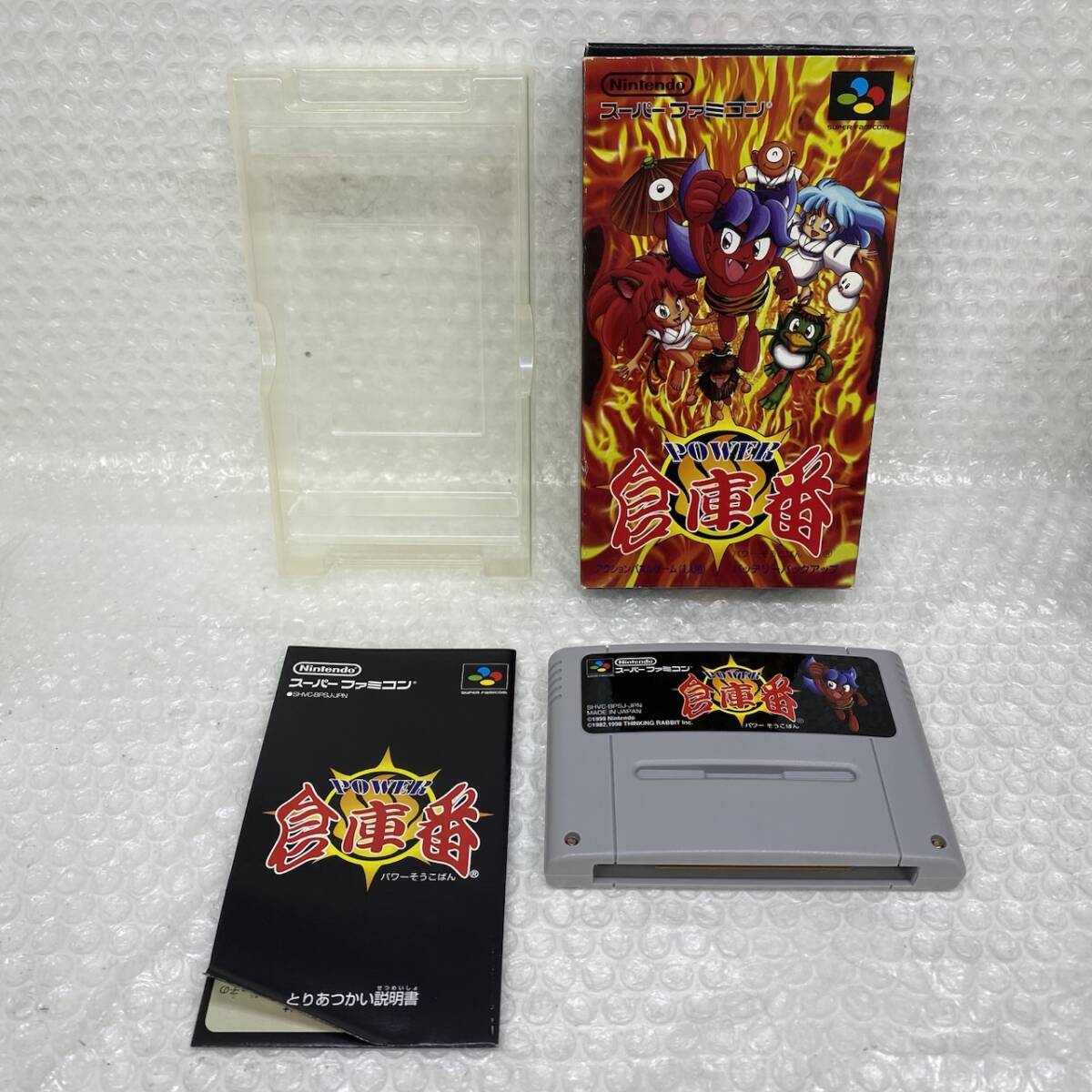 Yahoo!オークション -「power倉庫番」の落札相場・落札価格