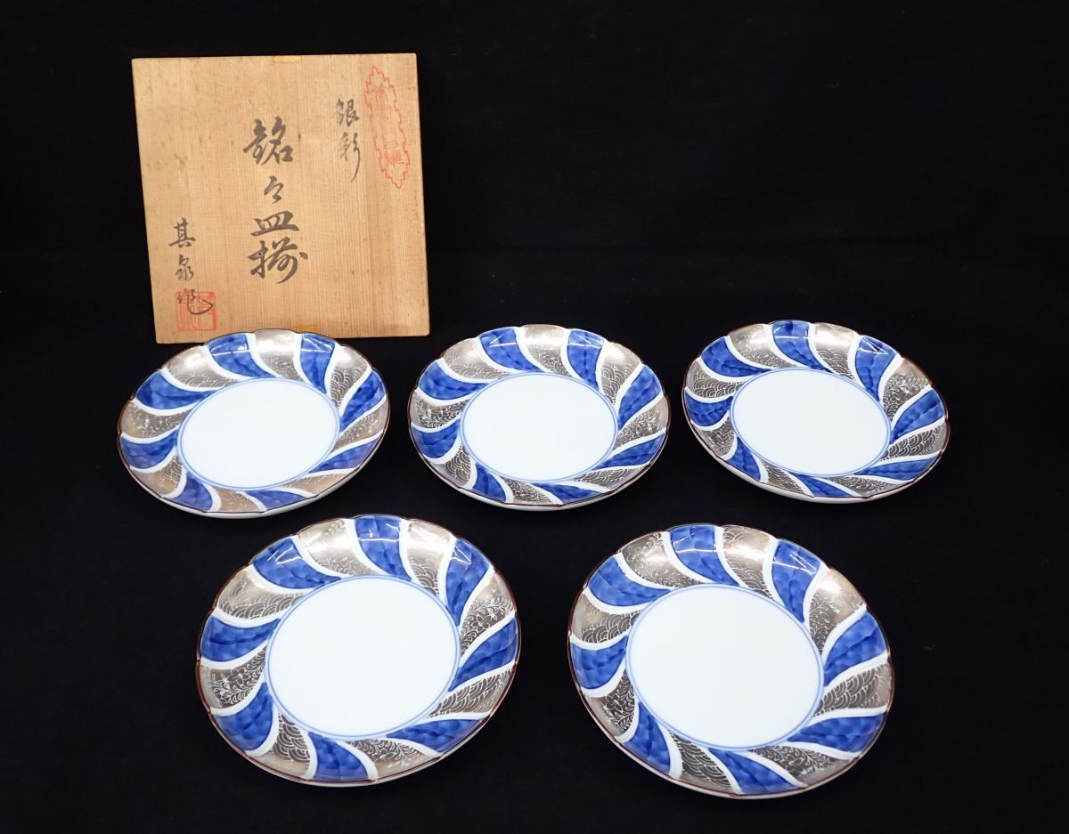 2026年最新】Yahoo!オークション -其泉窯の中古品・新品・未使用品一覧