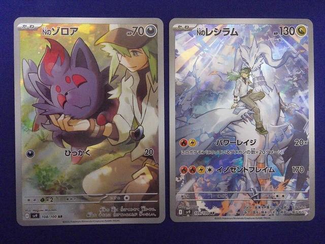 Yahoo!オークション -「ゾロア ar」の落札相場・落札価格