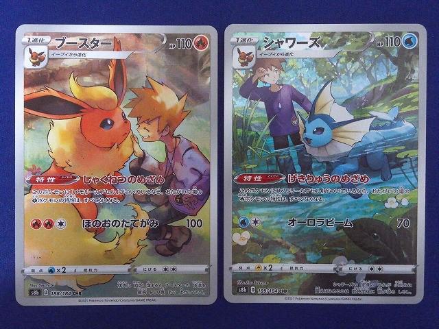 Yahoo!オークション -「シャワーズカード」(まとめ売り) (ポケモン