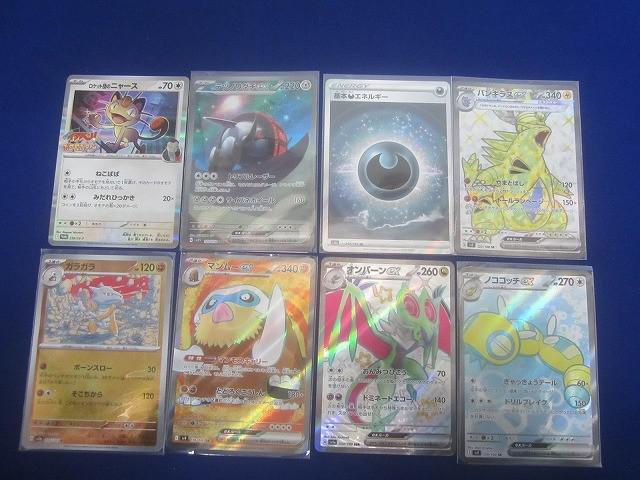 Yahoo!オークション -「ロケット団のニャース」の落札相場・落札価格