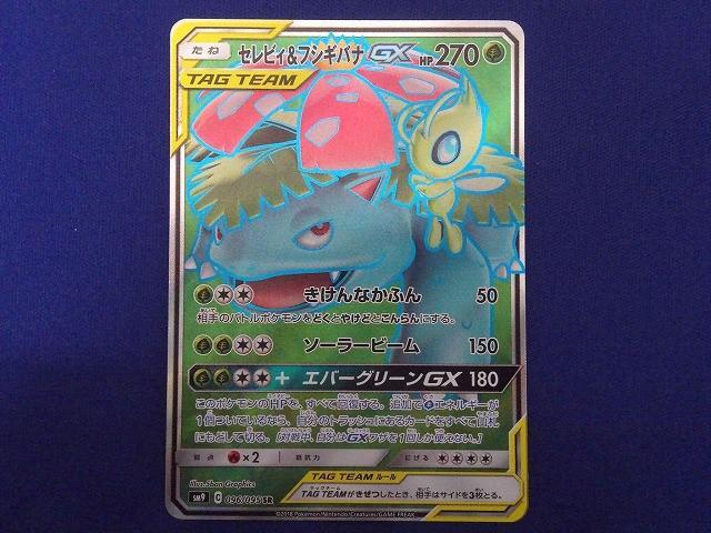 Yahoo!オークション -「ポケモンカード セレビィ」の落札相場・落札価格