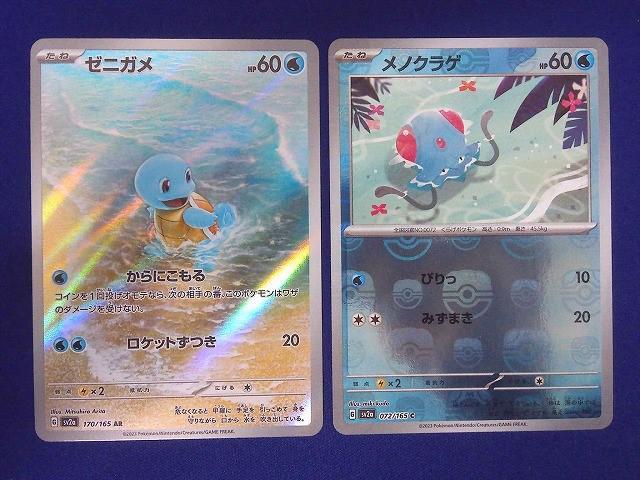 Yahoo!オークション - 「ar」まとめ売り (ポケモンカードゲーム) の