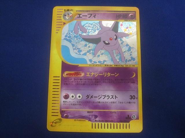2026年最新】ポケモンカードエーフィ - トレーディングカードゲームの