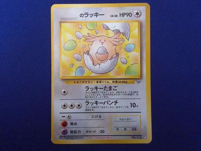 Yahoo!オークション -「ラッキー ポケカ」の落札相場・落札価格