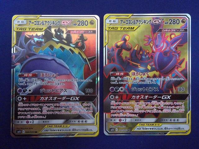 Yahoo!オークション -「アーゴヨン ポケモンカード」の落札相場・落札価格