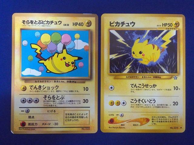 Yahoo!オークション -「旧裏面 ピカチュウ」(ポケモンカードゲーム