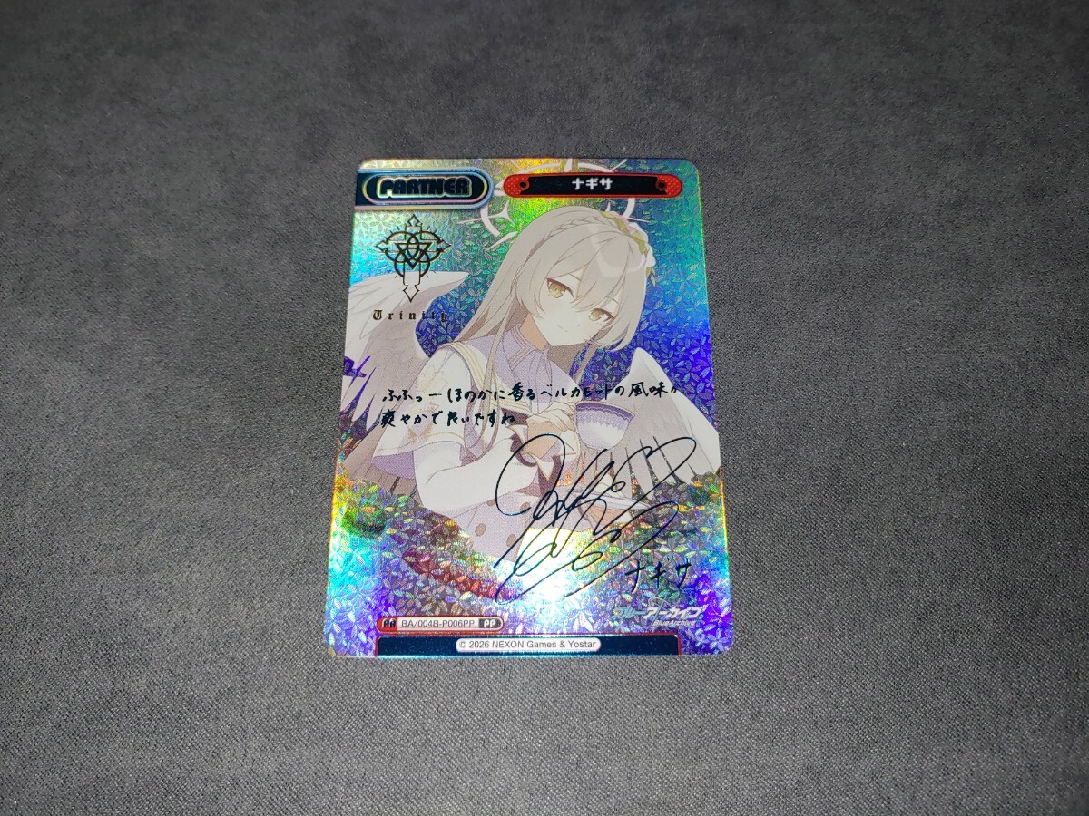 Reバース for you ブレマートン pp サイン入り ケッコン衣装 アズール