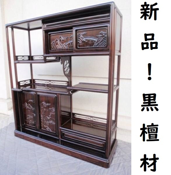 2026年最新】Yahoo!オークション -唐木 茶箪笥の中古品・新品・未使用