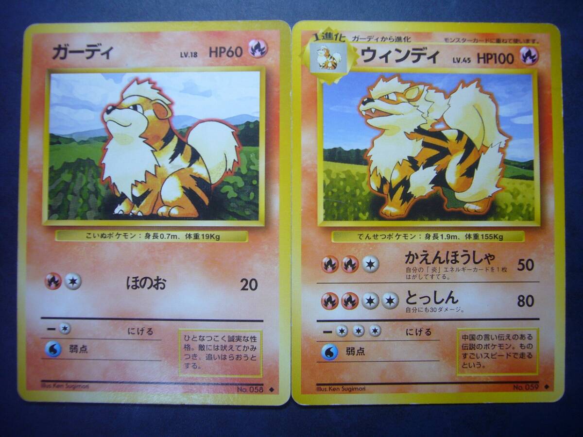 Yahoo!オークション - 「ウインディ_(ポケモン)」ポケモンカードゲーム