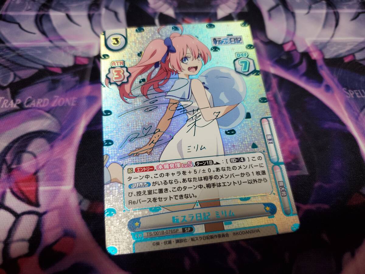 2026年最新】Yahoo!オークション -転生したらスライムだった件 サイン