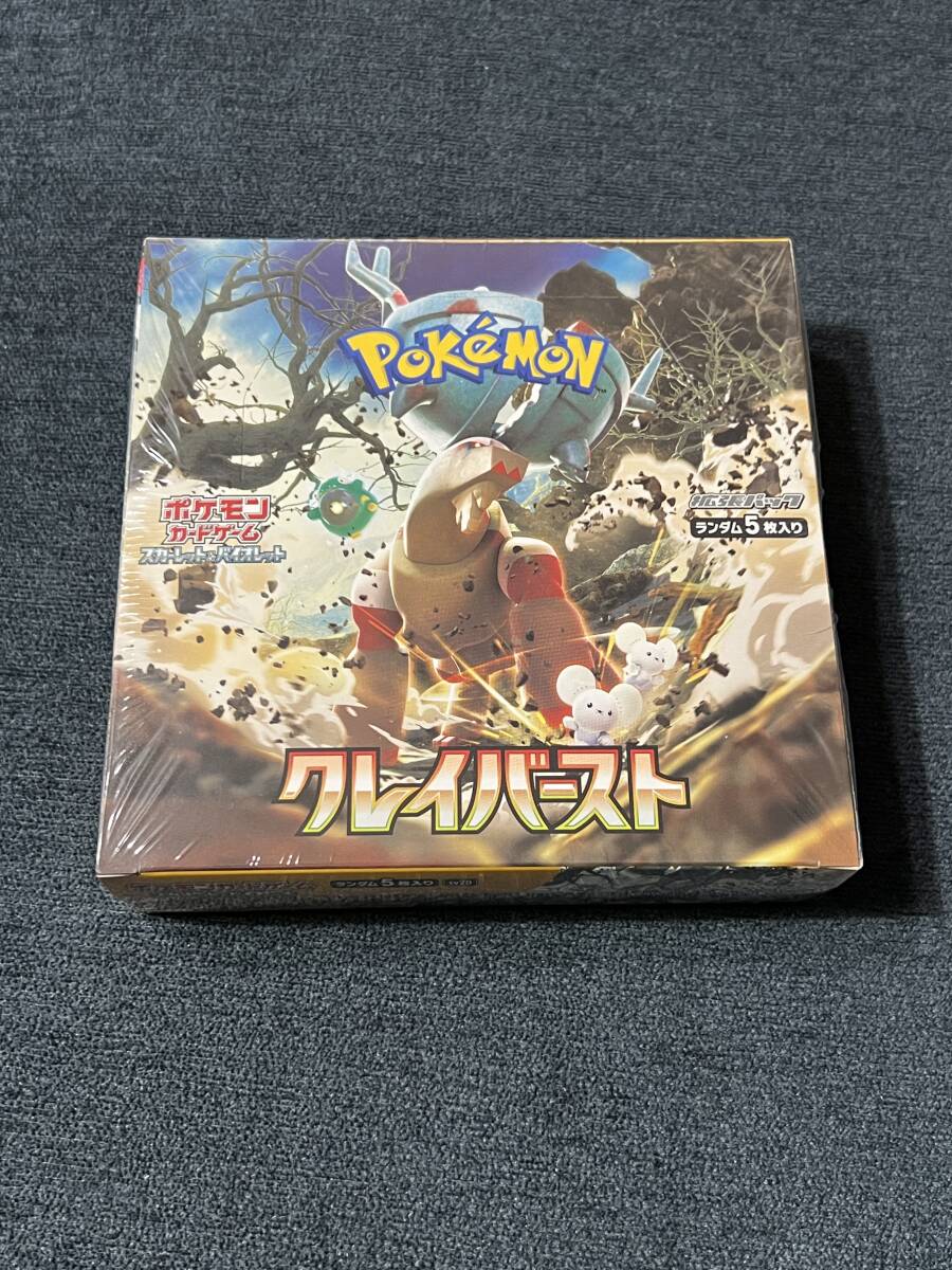 2026年最新】Yahoo!オークション -ポケモンカード クレイバースト