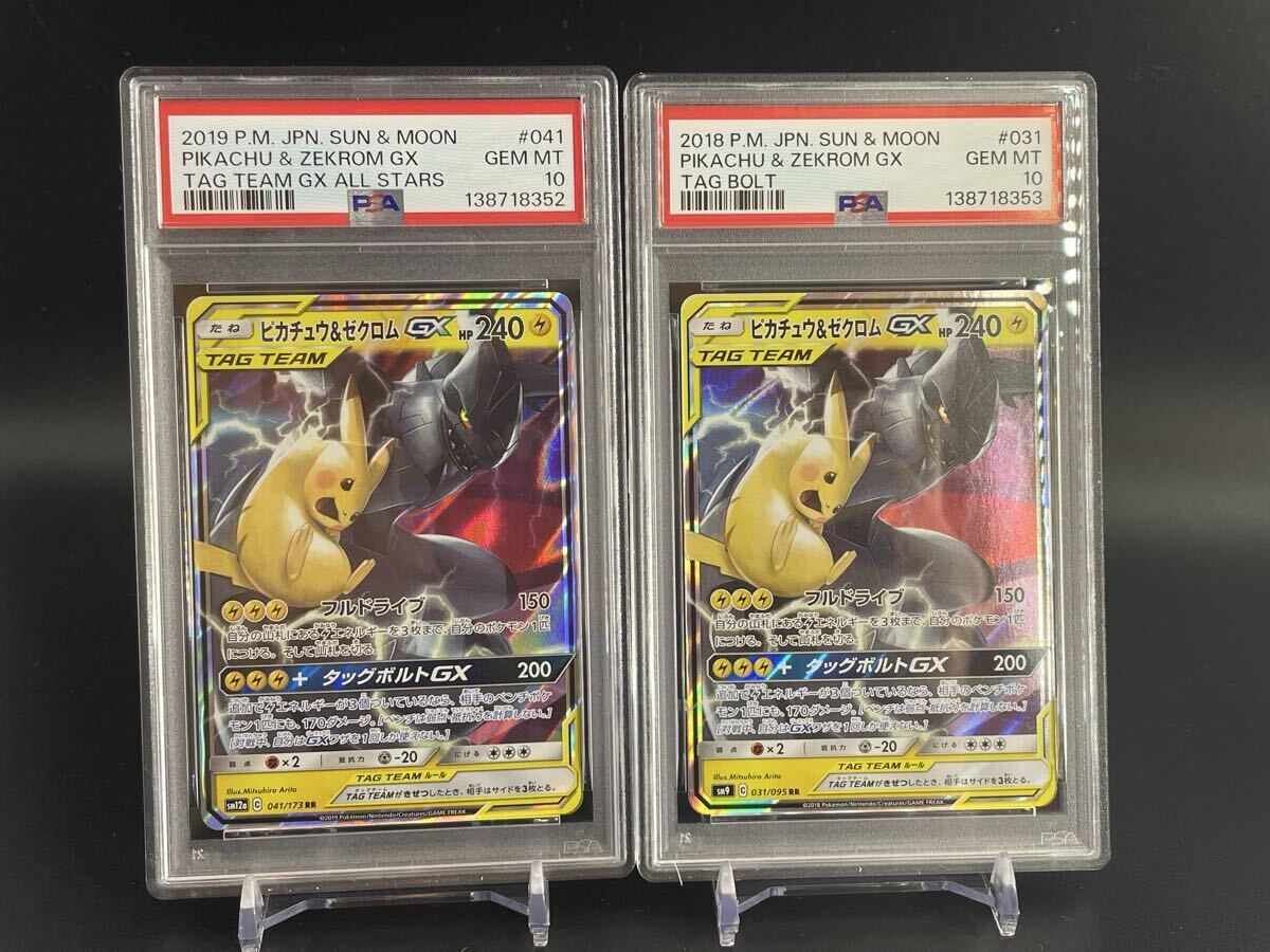 Yahoo!オークション -「ピカチュウ&ゼクロムgx」の落札相場・落札価格