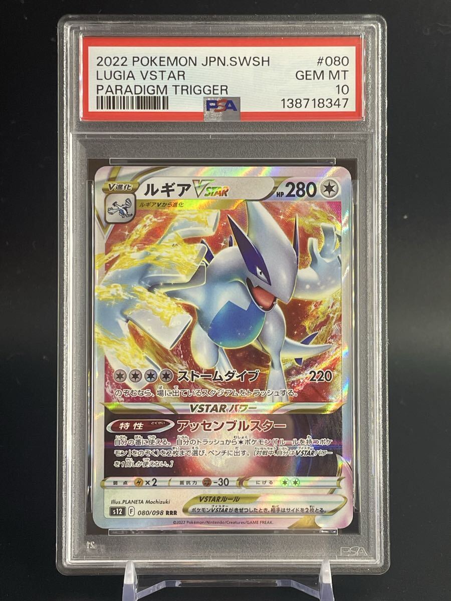 Yahoo!オークション -「ルギア10」の落札相場・落札価格