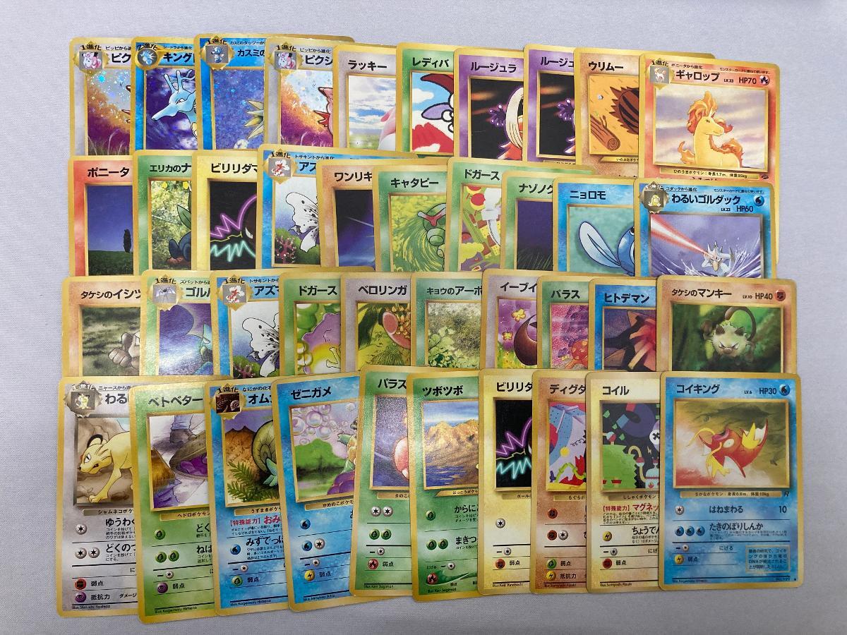 Yahoo!オークション -「ポケモンカード 旧裏面 まとめ売り」の落札相場