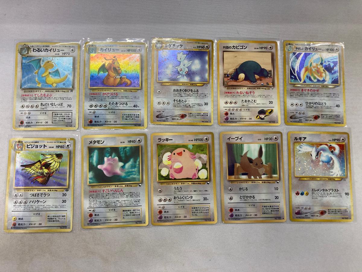 Yahoo!オークション -「ポケモンカード 旧裏面 まとめ売り」の落札相場