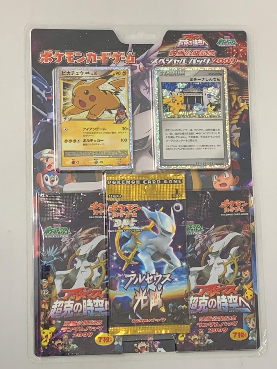 Yahoo!オークション -「アルセウス超克の時空へ」(ポケモンカード