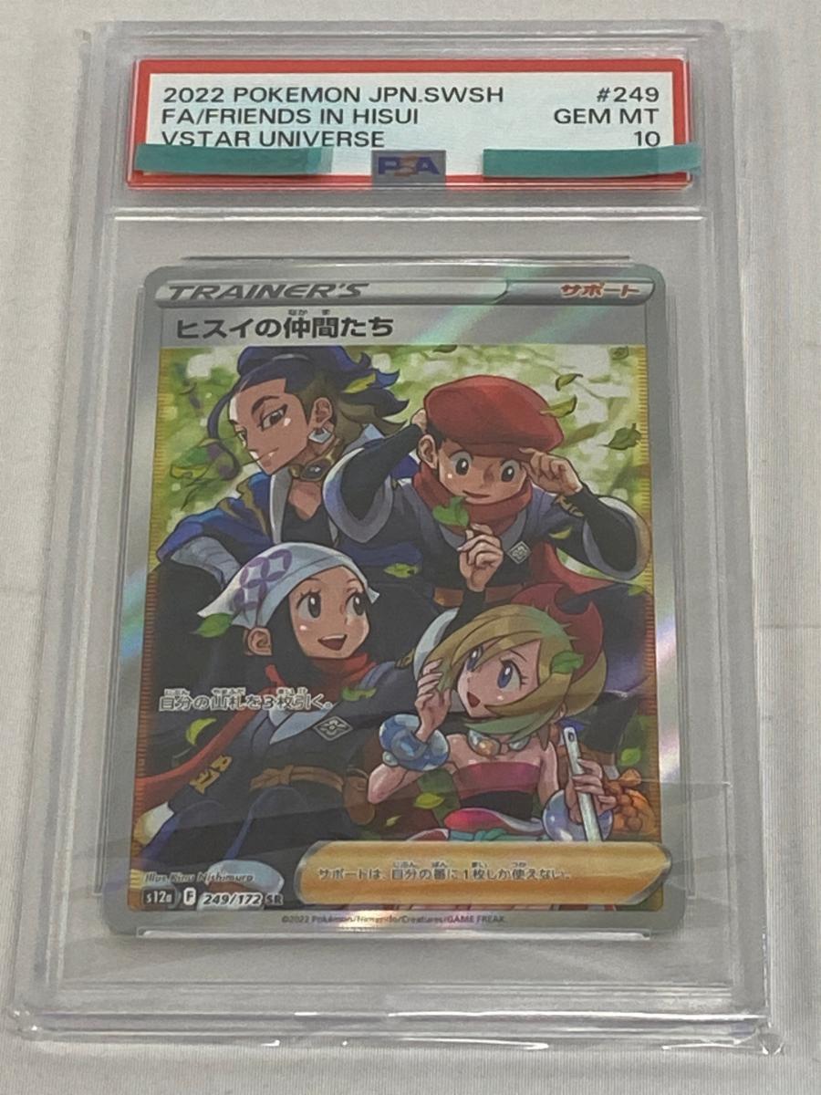 Yahoo!オークション -「psa ヒスイの仲間たち」の落札相場・落札価格