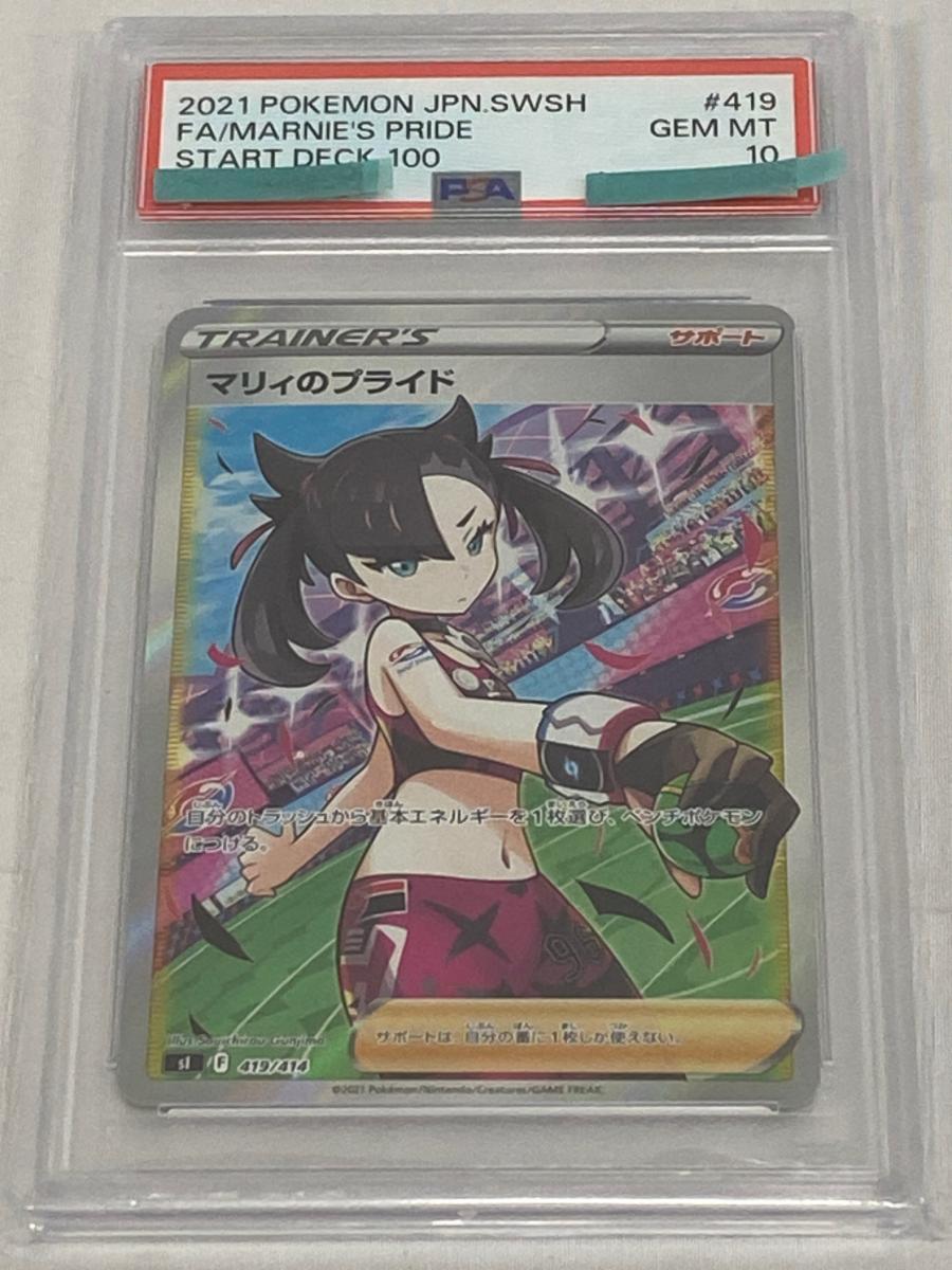 Yahoo!オークション -「マリィのプライド 419／414 si」(ポケモン