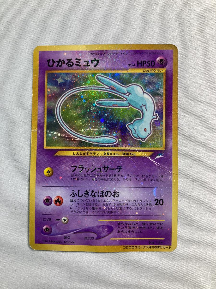 Yahoo!オークション -「ポケモンカード 151 ミュウ」の落札相場・落札価格