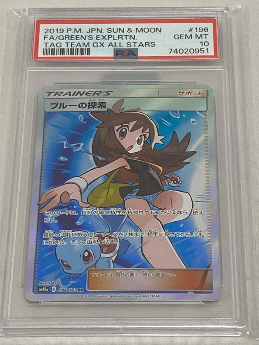 2026年最新】Yahoo!オークション -ポケモンカード sr ブルーの探索の