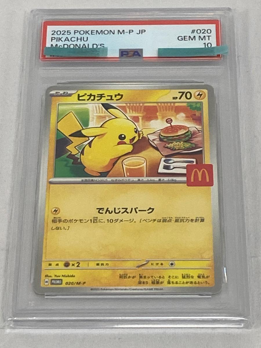 2026年最新】Yahoo!オークション -マクドナルド ハッピーセット