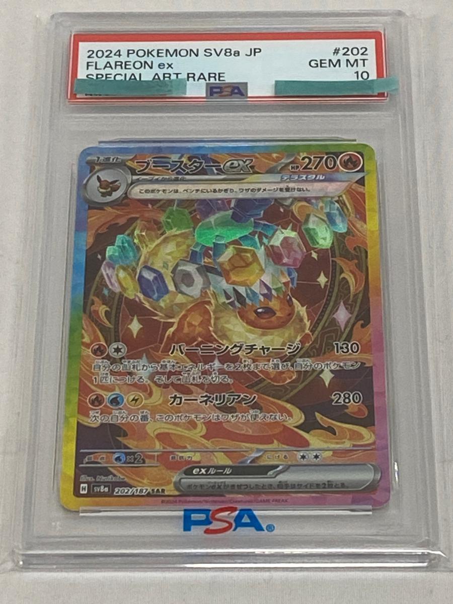 Yahoo!オークション -「ポケモンカード ブースターex」の落札相場