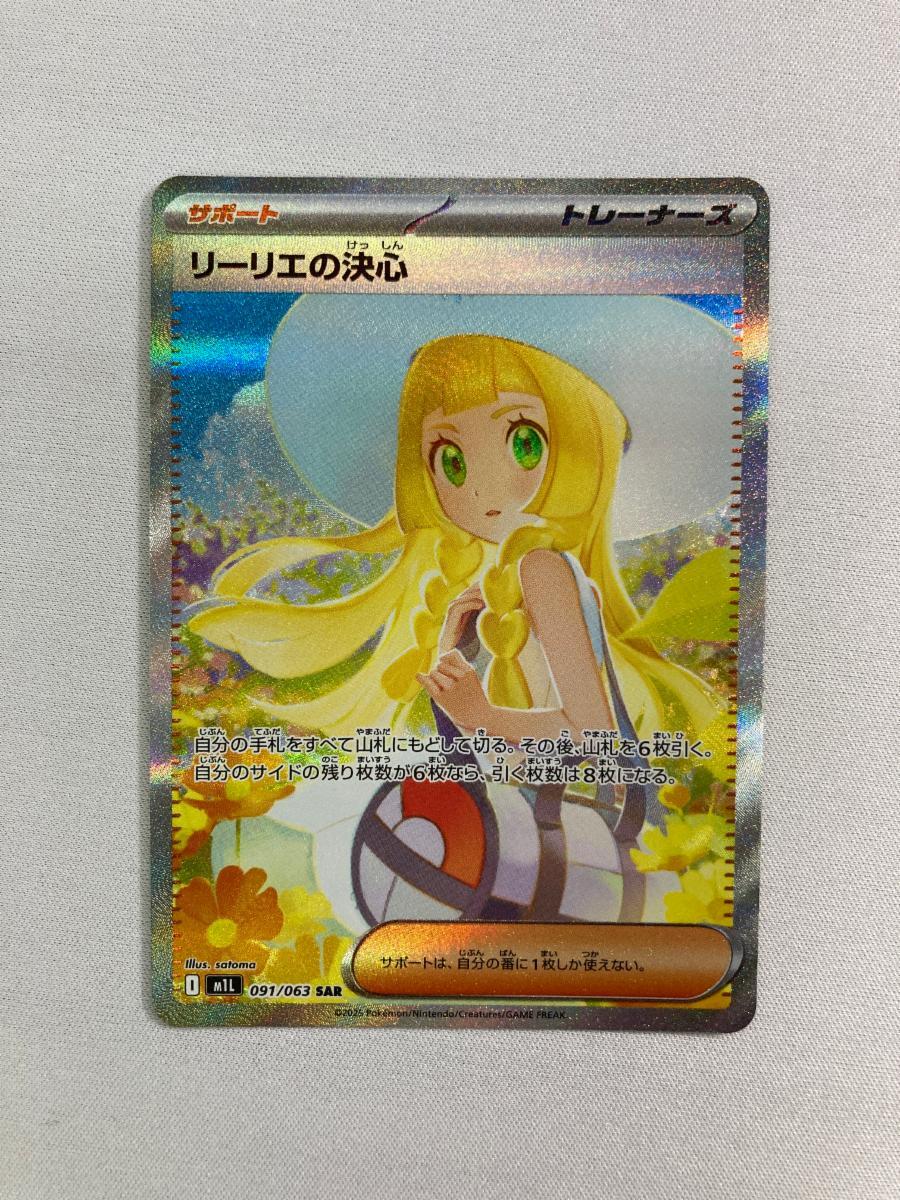 2026年最新】Yahoo!オークション -ポケモンカード リーリエの決心の