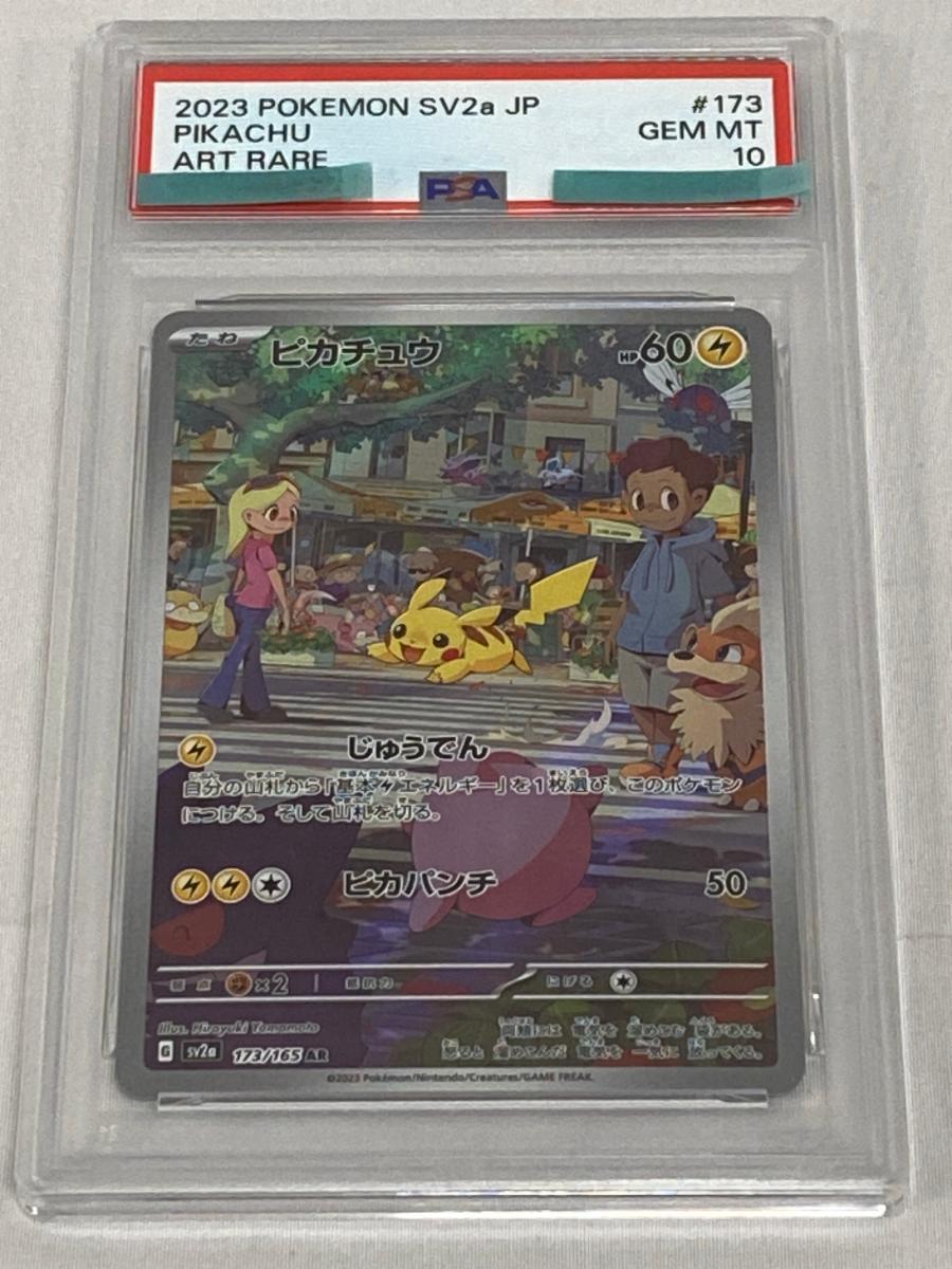 Yahoo!オークション -「ポケモンカード AR」の落札相場・落札価格