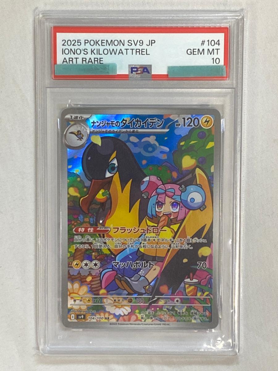 Yahoo!オークション -「ポケモンカード AR」の落札相場・落札価格