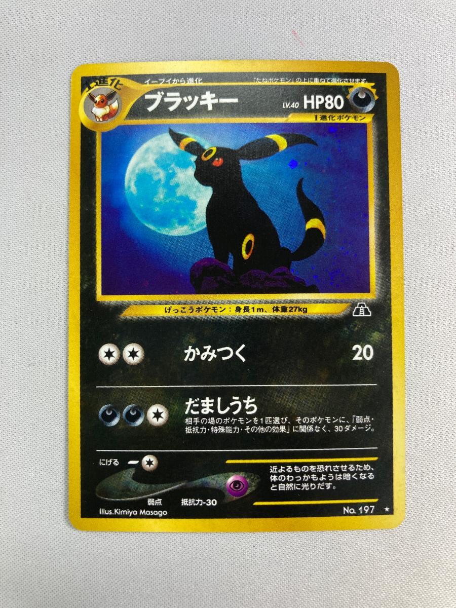 2026年最新】Yahoo!オークション -ポケモンカード 旧裏面 ブラッキーの