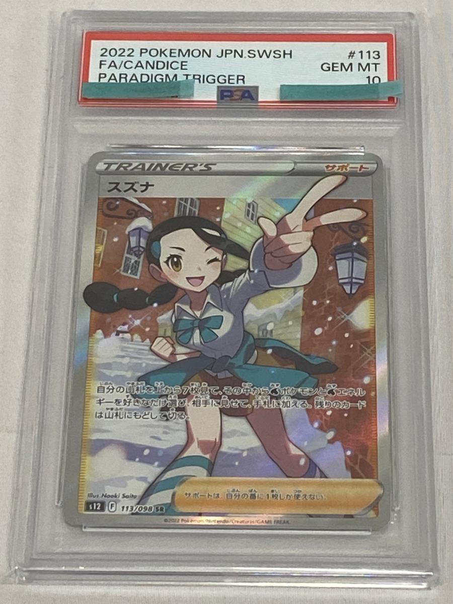 Yahoo!オークション -「スズナsr」の落札相場・落札価格