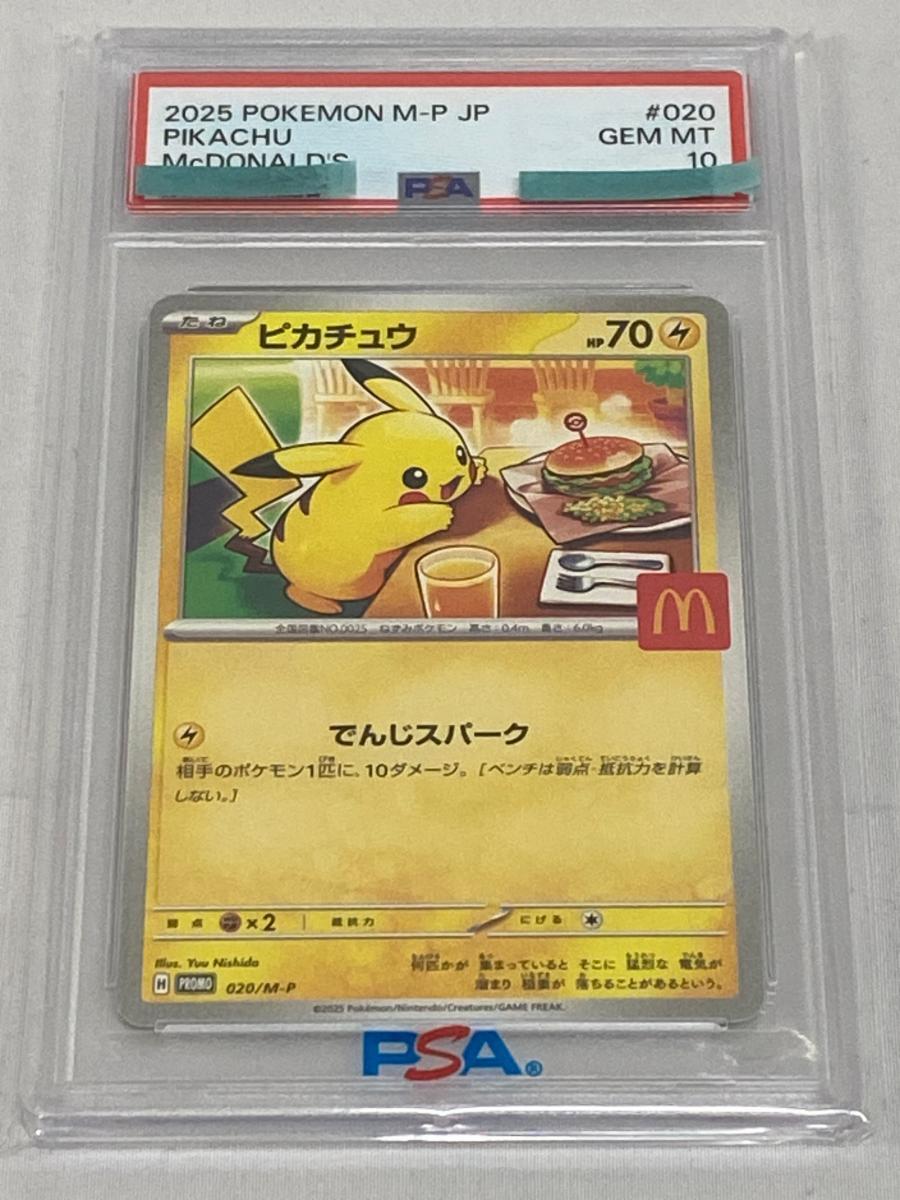 2026年最新】Yahoo!オークション -マクドナルド ハッピーセット