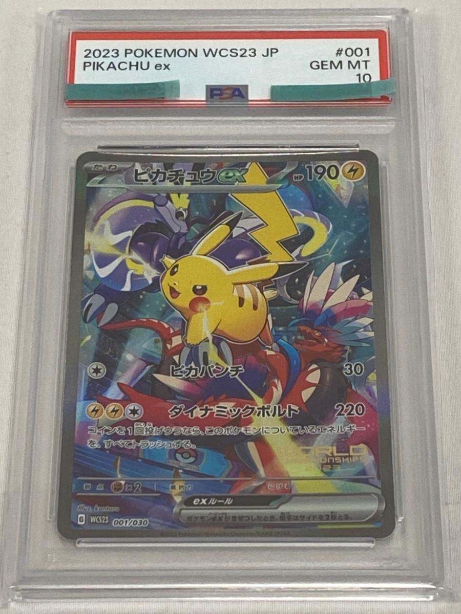 Yahoo!オークション -「横浜デッキピカチュウ」の落札相場・落札価格