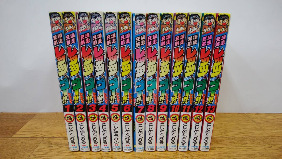 Yahoo!オークション -「爆走兄弟レッツ&ゴー」(全巻セット) (漫画