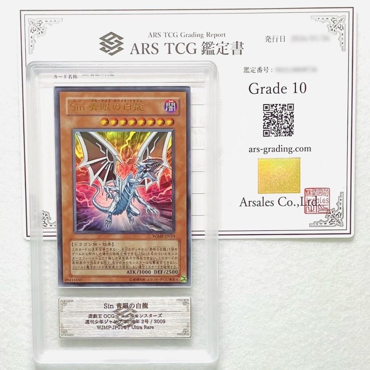 Yahoo!オークション -「psa 10」(遊戯王（コナミ）) (トレーディング