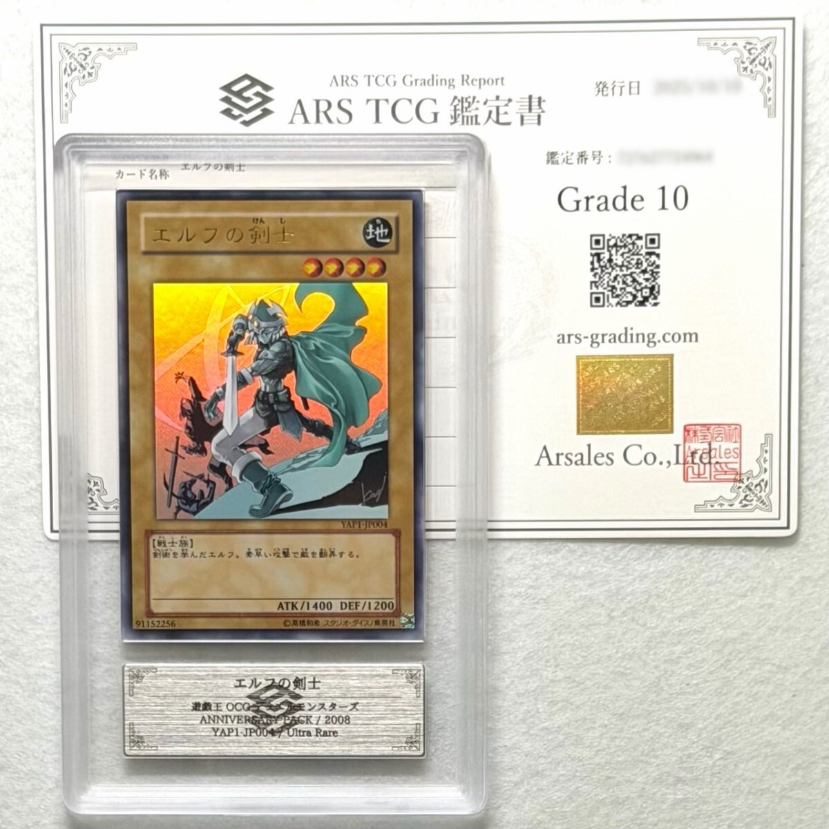 2026年最新】Yahoo!オークション -ars 鑑定 10の中古品・新品・未使用