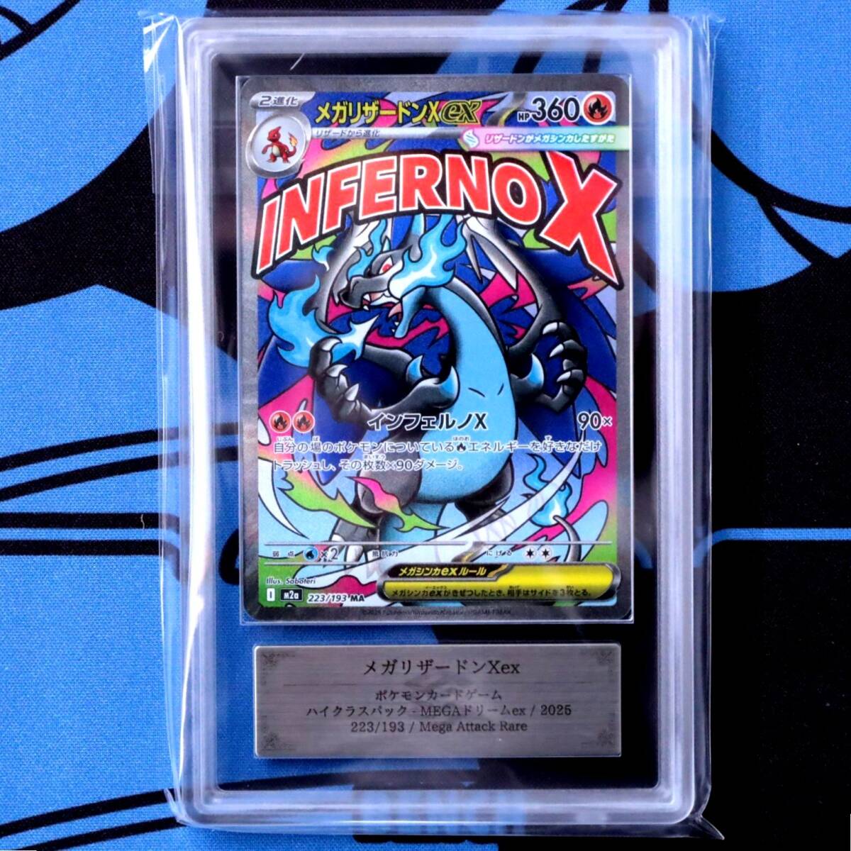 2026年最新】Yahoo!オークション -リザードン ex psa10の中古品・新品