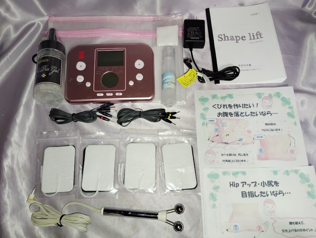 リアライズ EMS 美容機器 スリムビューティハウス REALIZE テクノ