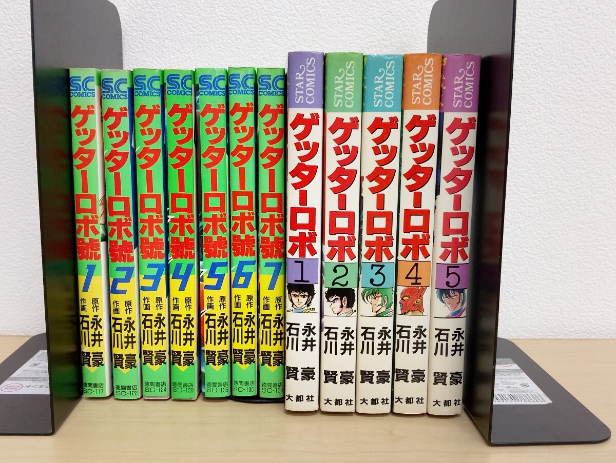 Yahoo!オークション -「石川賢 ゲッター」(全巻セット) (漫画