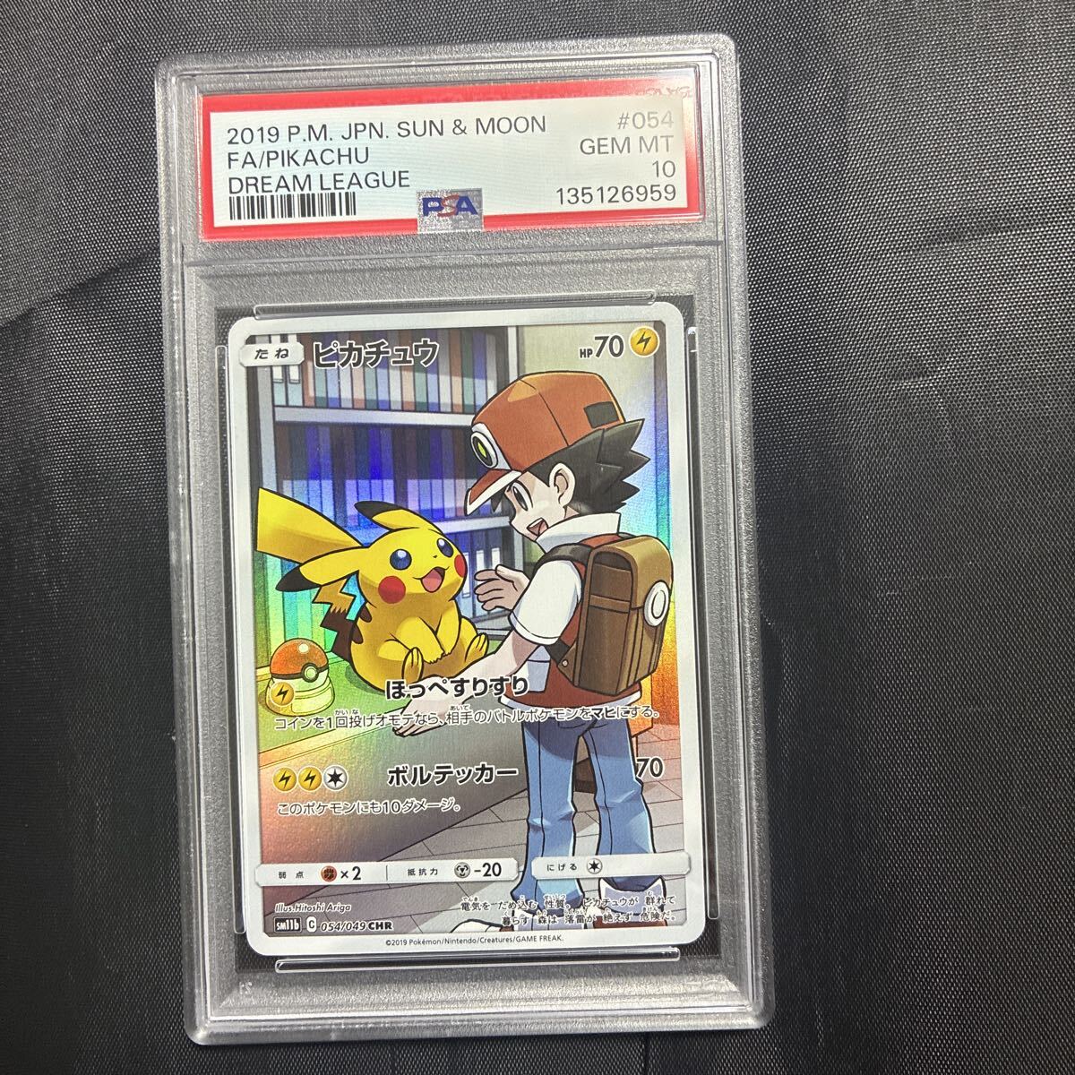 Yahoo!オークション -「ピカチュウchr psa10」の落札相場・落札価格