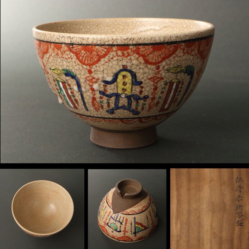 2026年最新】Yahoo!オークション -清水焼の中古品・新品・未使用品一覧