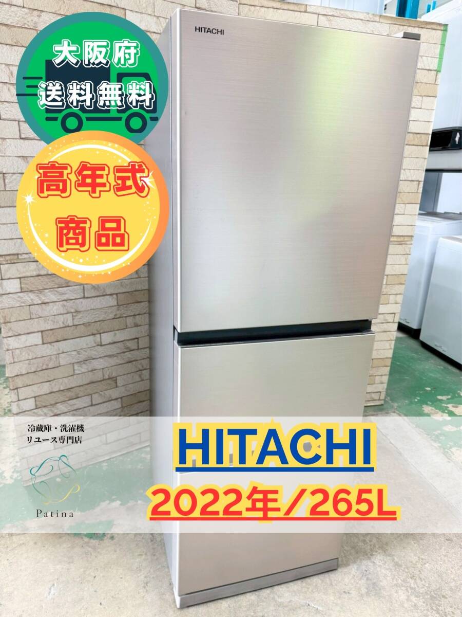 日立 R-27RV オークション比較 - 価格.com