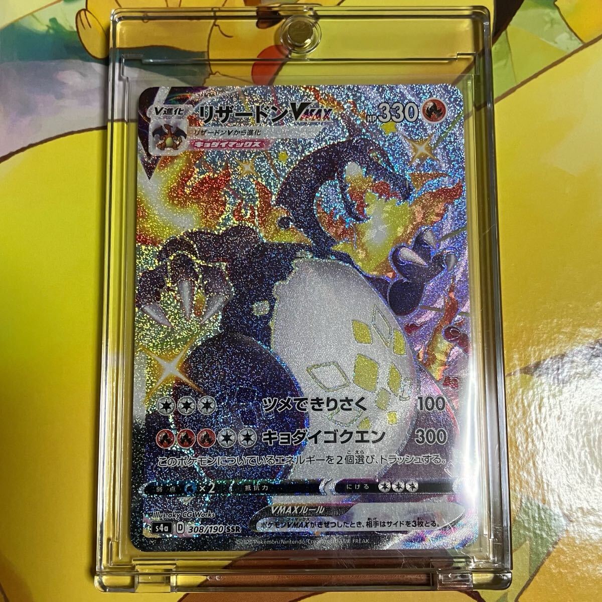 Yahoo!オークション -「リザードンvmax ssr」の落札相場・落札価格