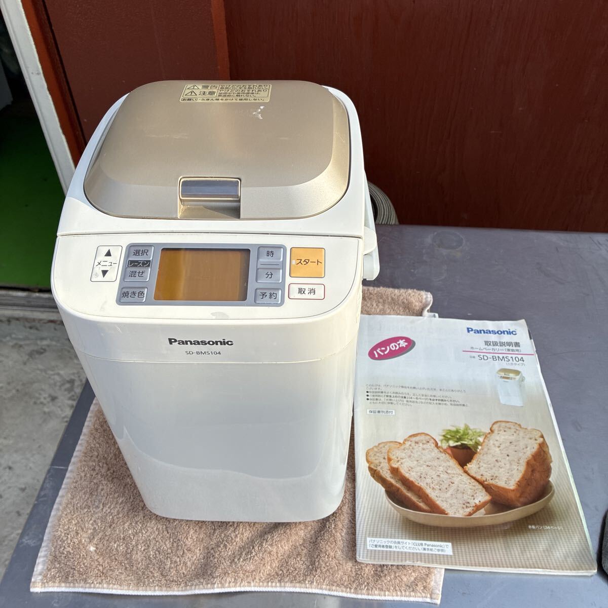 2026年最新】Yahoo!オークション -ホームベーカリー panasonicの中古品