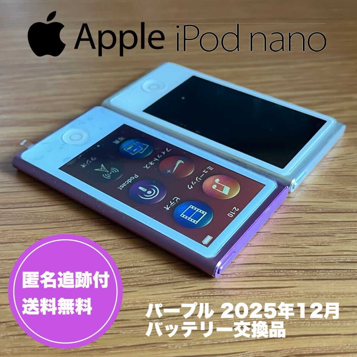 Yahoo!オークション -「ipod nano 16gb md480」の落札相場・落札価格