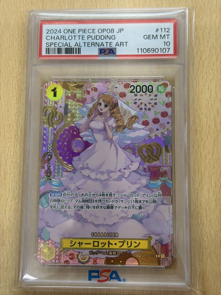 Yahoo!オークション - 「プリン psa10」の落札相場・落札価格