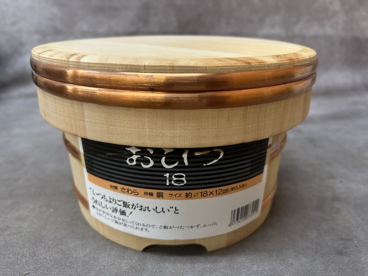 2026年最新】Yahoo!オークション -#おひつの中古品・新品・未使用品一覧